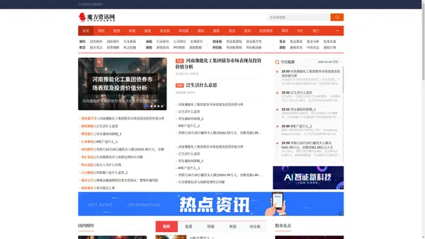 专业财经资讯行情平台_魔方资讯网
