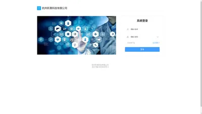 杭州昕晟科技有限公司-登录