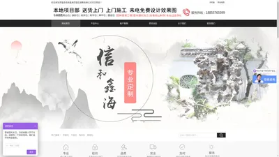 灵璧县信和鑫海灵璧石销售有限公司