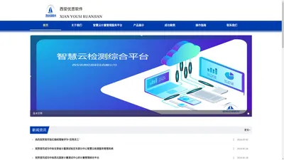 LIMS,计量业务管理_西安优思信息科技有限公司