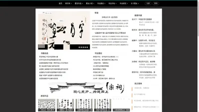   墨友文斋-书画创作网