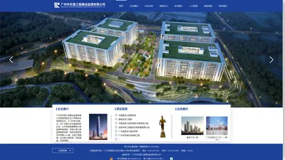 广州市东建工程建设监理有限公司