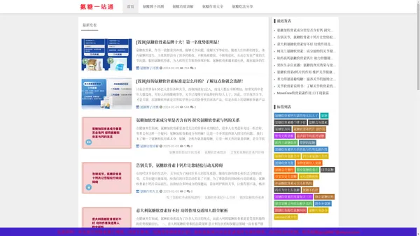 氨糖软骨素领域相关资讯发布「最新」-氨糖一站通