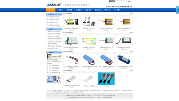聚合物电池电芯,高倍率聚合物锂电池组,聚合物锂离子电池价格 - 钜大聚合物事业部