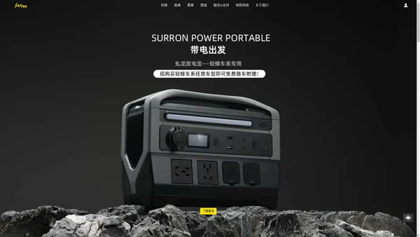 虬龙科技 | Surron