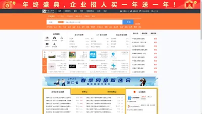 奉化人才网_奉化招聘网_求职招聘就上奉化人才网nbfhrc.com