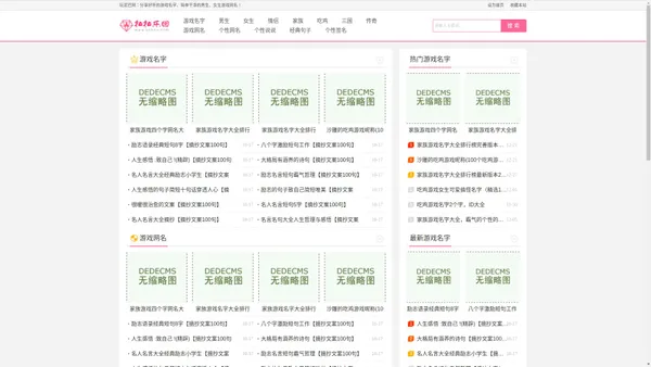 【玩泥巴网】好听的游戏名字大全_2023男生、女生游戏网名大全