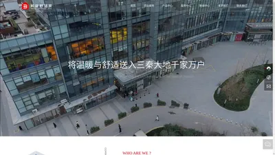 大型工业锅炉-中央热水系统-小型家用锅炉-热泵产品-中型商用锅炉-陕西邦彦工贸有限公司