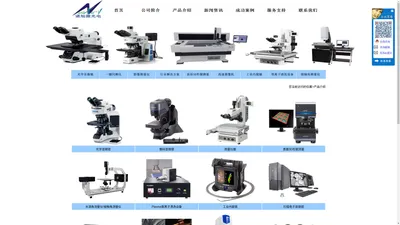 南京诺旭微光电有限公司