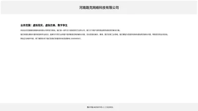 河南路克网络科技有限公司