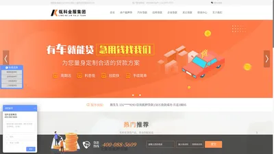 瓴科金服-重庆市万州区源正小额贷款有限责任公司