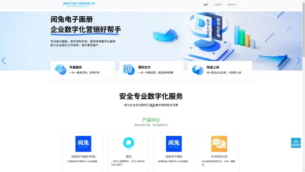 湖南正在输入信息有限公司-企业官网