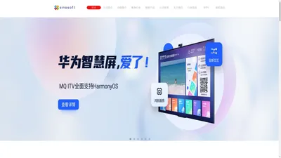 酒店客房管理软件_酒店IPTV_酒店弱电工程_酒店管理软件_酒店pms_智能家居_智能酒店_沈阳中科软_三恒系统_五恒系统