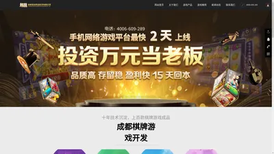 成都棋牌游戏开发|棋牌游戏搭建定制-成都炫尚网络