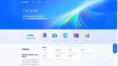日化智云-大日化研产供销一站式服务产业互联网平台