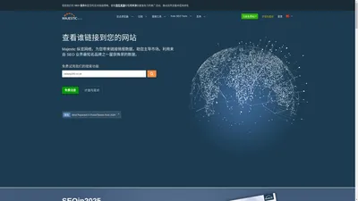 SEO 反向链接检查工具和链接建立工具箱 | Majestic.com