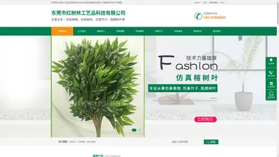 仿真植物|仿真竹子|阻燃树叶-东莞市红树林工艺品科技有限公司