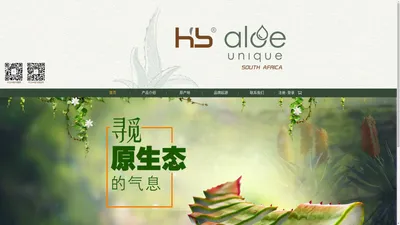 南非惟荟 HB Aloe Unique 官网 - Powered by emallhb.com