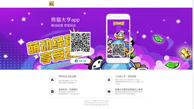 熊猫大亨app官网