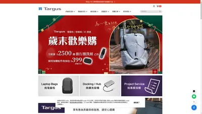 買 Targus 品牌旗艦店-台灣官方經銷授權