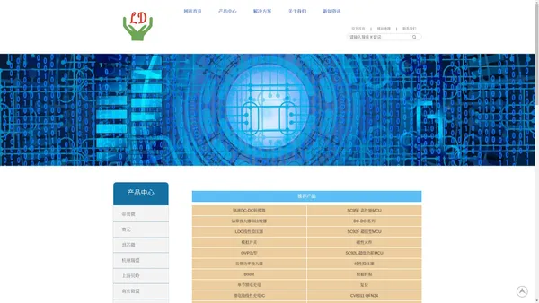 电子元器件_电源方案_品牌代理商_USB开关_高速开关-深圳市隆登源电子有限公司