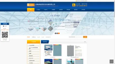 上海眙亮建筑科技发展有限公司