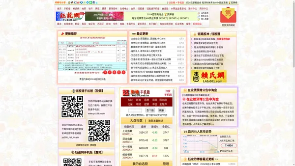 钰龙网 钰股通 钰赐股神 在业绩预增公告中淘金 www.yu168.net－没有广告的网站