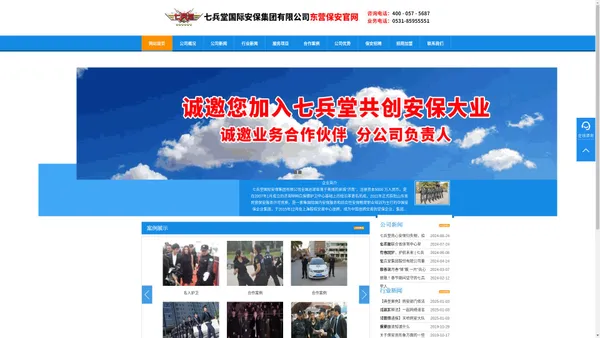 东营保镖公司|东营保安招聘|东营临时安保-东营保安服务公司加盟合作挂靠招商