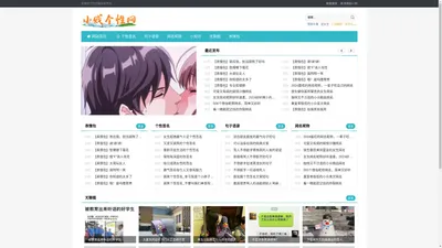 小贱个性网_优质的个性内容分享平台