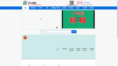 环江易搜-首页