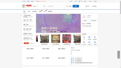 批发首选一品如意网B2B批发平台