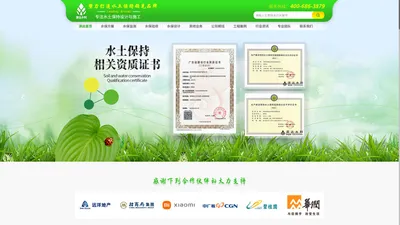 水土保持监测_水土保持方案_水土保持验收_施工图设计-深圳市源远水利设计有限公司