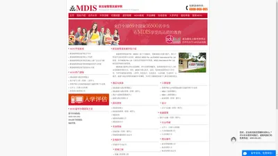 新加坡管理发展学院(MDIS)中文网