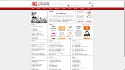 北京万达恒信知识产权代理有限公司_商标注册_商标查询_驰名商标_版权登记_专利申请_商标注册在线查询_商标转让_商标异议_商标答辩复审 电话：010-56203027