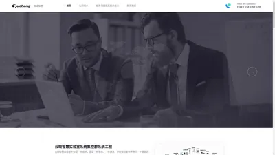 北京聚成威创实验室科技有限公司