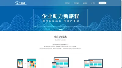榆林云脉通网络科技有限公司