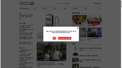 FreshPlaza: 全球果蔬网