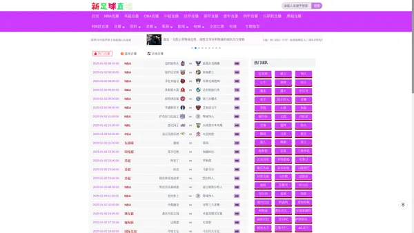 新足球直播在线观看_新足球直播免费直播_新足球直播吧官网_新足球直播