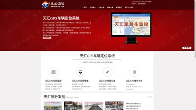 苏州GPS定位安装_苏州GPS公司_车辆安装GPS_汽车安装GPS_车载GPS定位终端_GPS车辆监控_苏州GPS跟踪_免费安装GPS车辆管理系统_GPS定位价格_苏州GPS上门安装