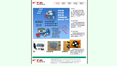 色差计,白度仪,步进电机——北京辰泰克仪器技术有限公司——公司主页