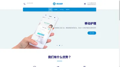 湖南医沃信息技术有限公司官方网站