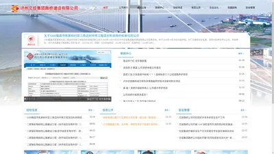 泸州交投集团路桥建设有限公司 泸州交投,泸州路桥公司