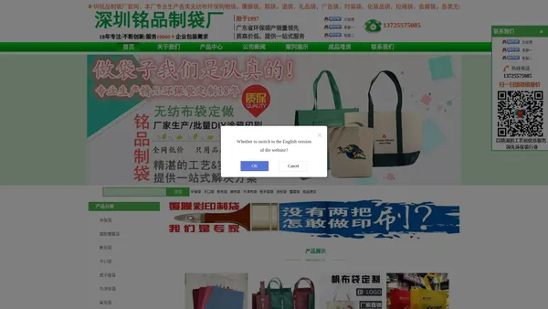 深圳铭品制袋厂