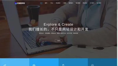 常州网站建设_专业网站制作公司_高端网站设计建设-优加星科技
