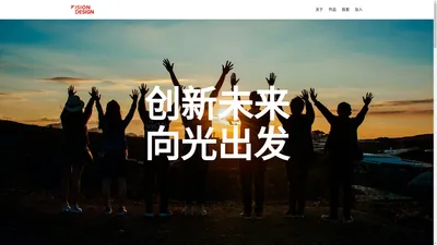 创新视觉 – 新视觉 创未来，聚合创新设计，激发创意灵感。