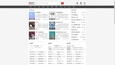 嘀嗒读书网_嘀嗒读书网_无弹窗小说网