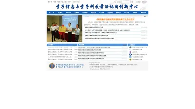 量子信息与量子科技前沿协同创新中心(2011计划)--中国科学技术大学、南京大学、上海技术物理研究所、半导体研究所、国防科学技术大学