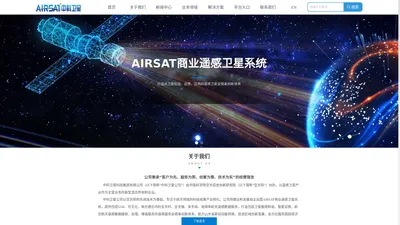 中科卫星科技集团有限公司