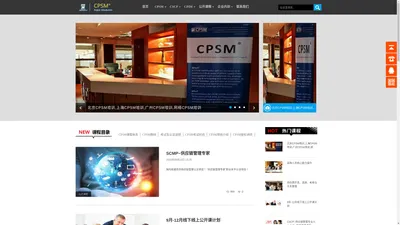 CPSM,CPIM,CSCP,采购与供应链管理培训