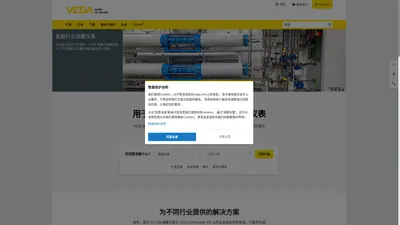 VEGA威格官网：威格(中国)仪表有限公司- 物位、压力、限位、密度测量解决方案